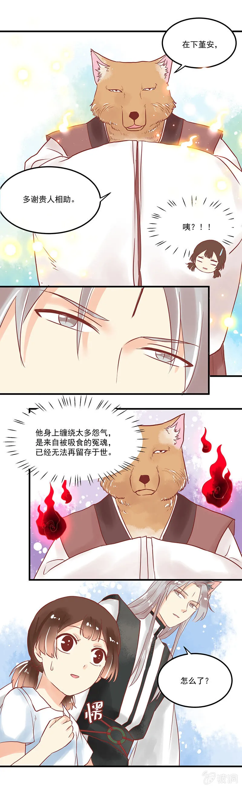 第72章 第9页