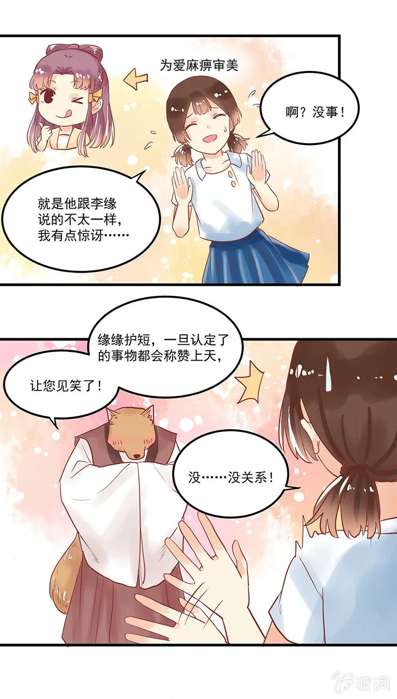 第72章 第10页
