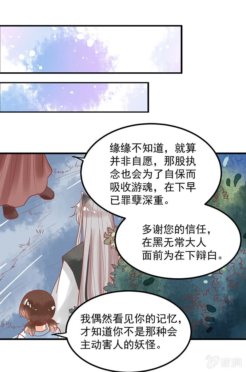 第72章 第13页