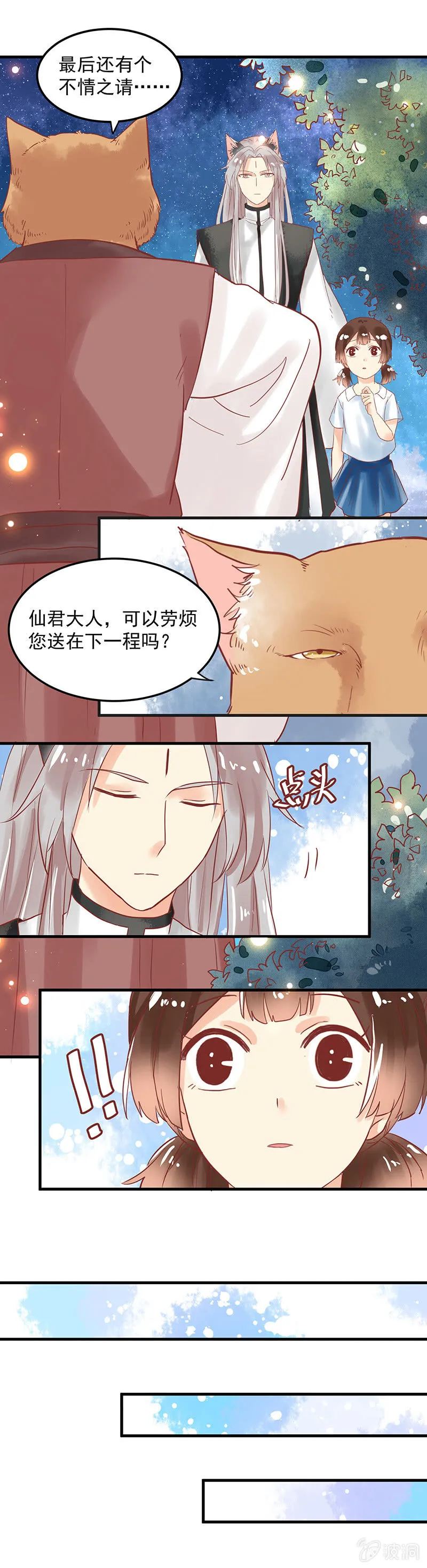 第72章 第14页