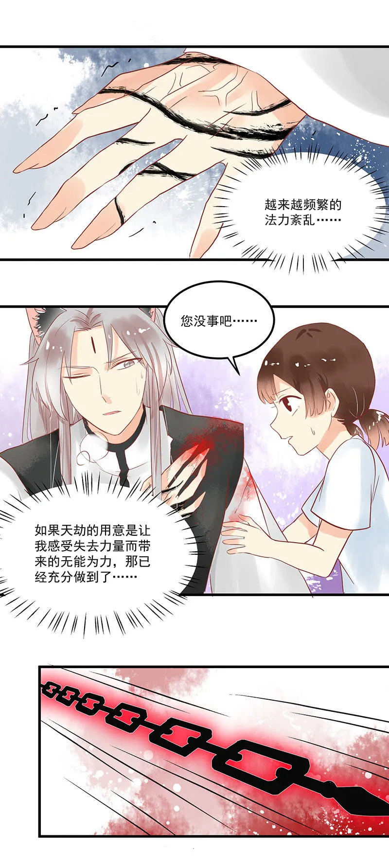 第71章 第5页