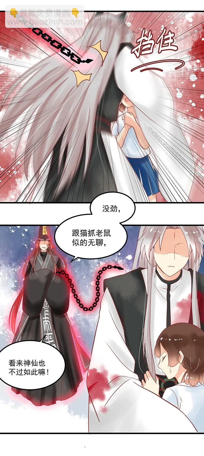 第71章 第6页