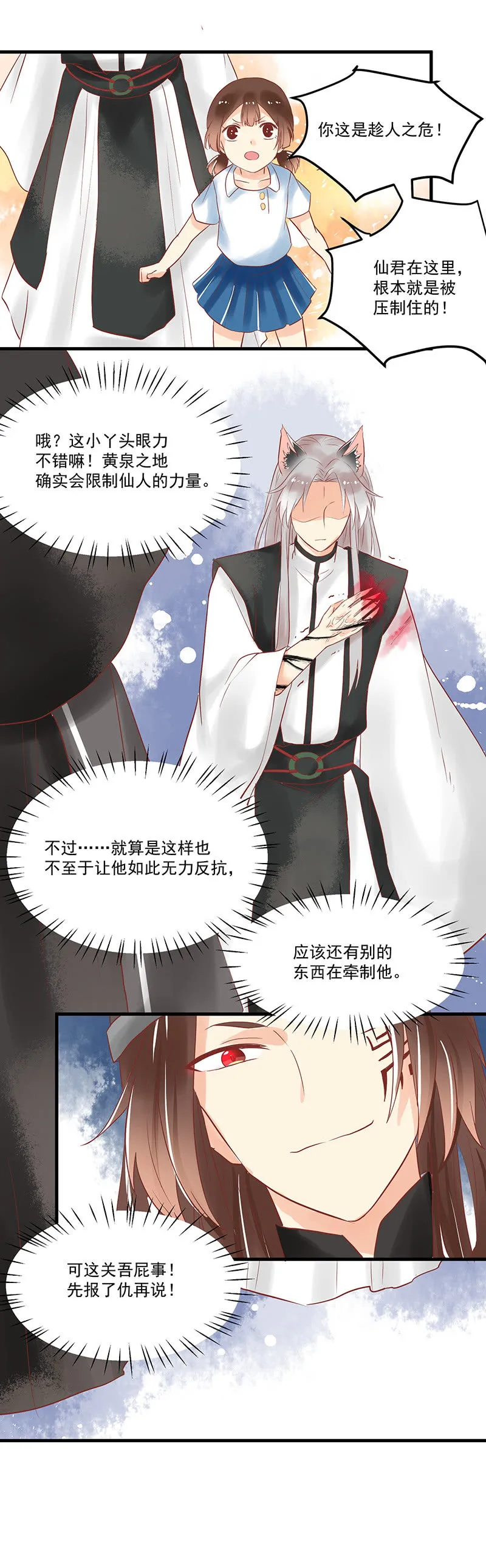 第71章 第7页
