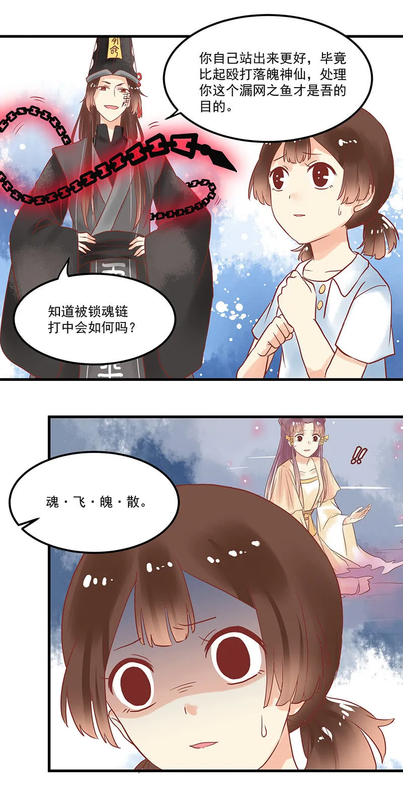 第71章 第8页