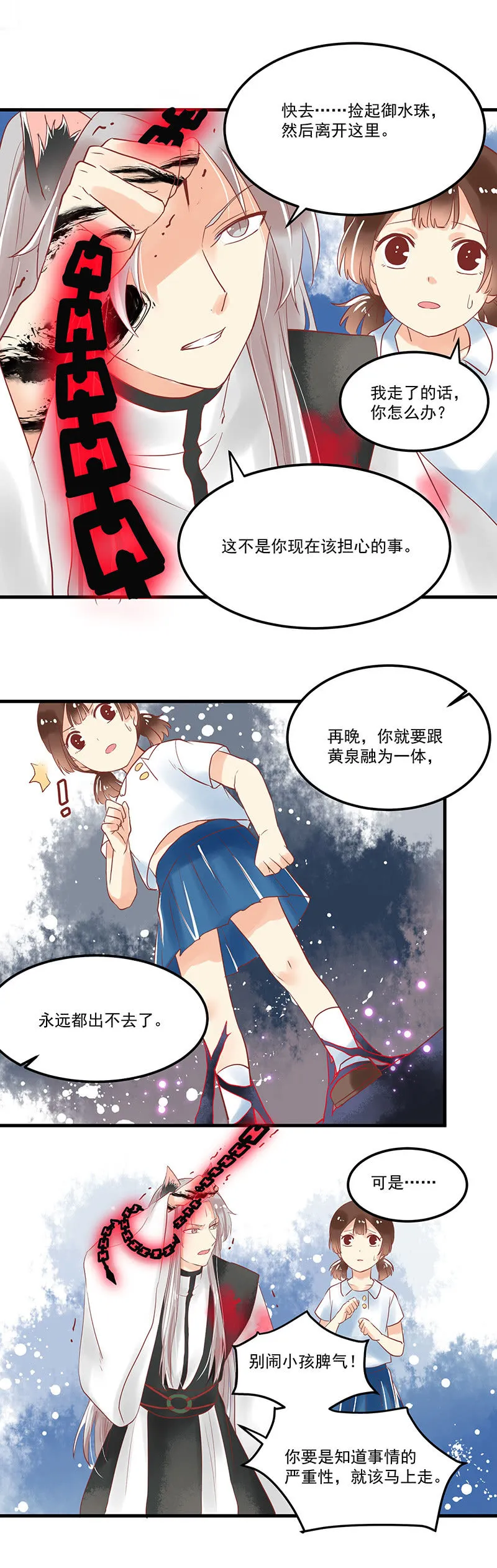 第71章 第10页
