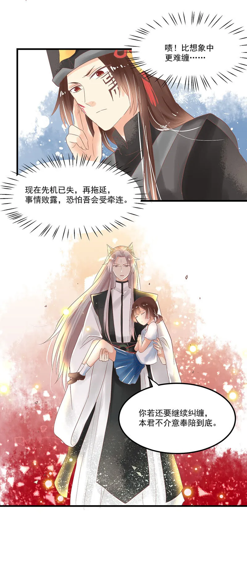 第71章 第17页