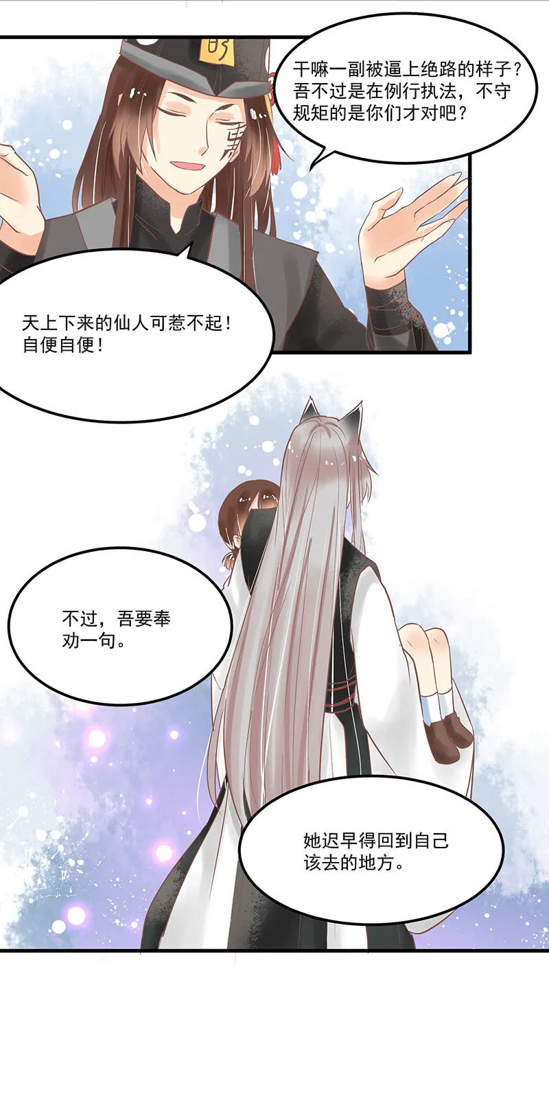 第71章 第18页