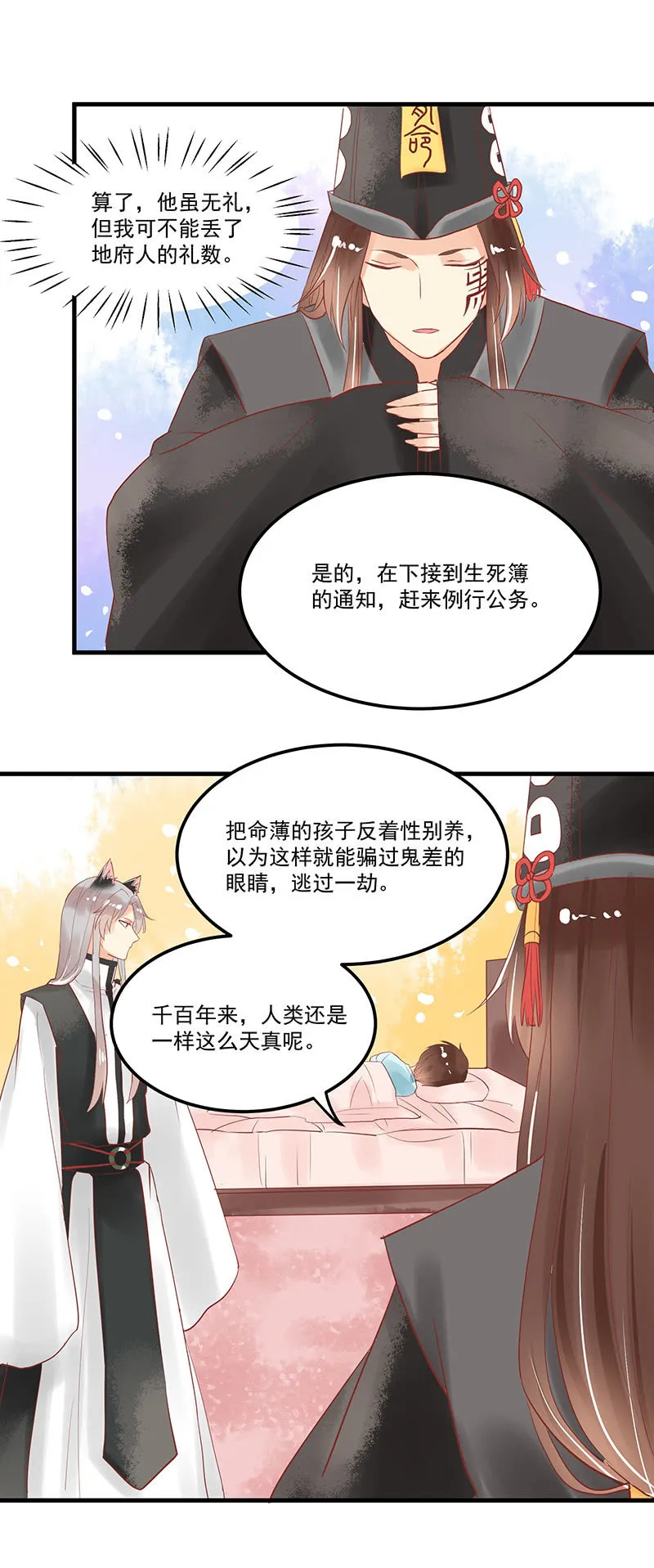 第70章 第4页