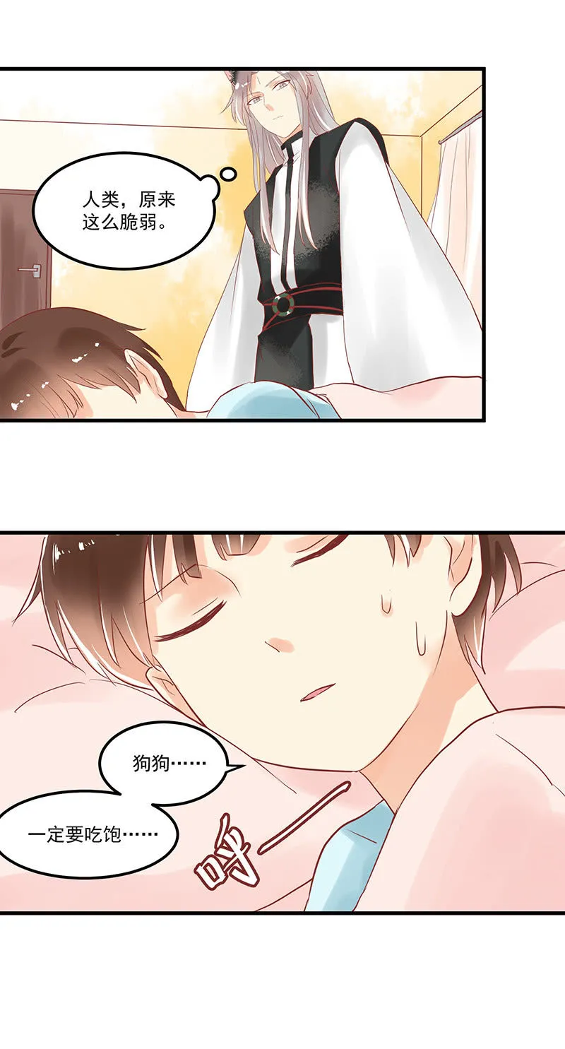 第70章 第5页