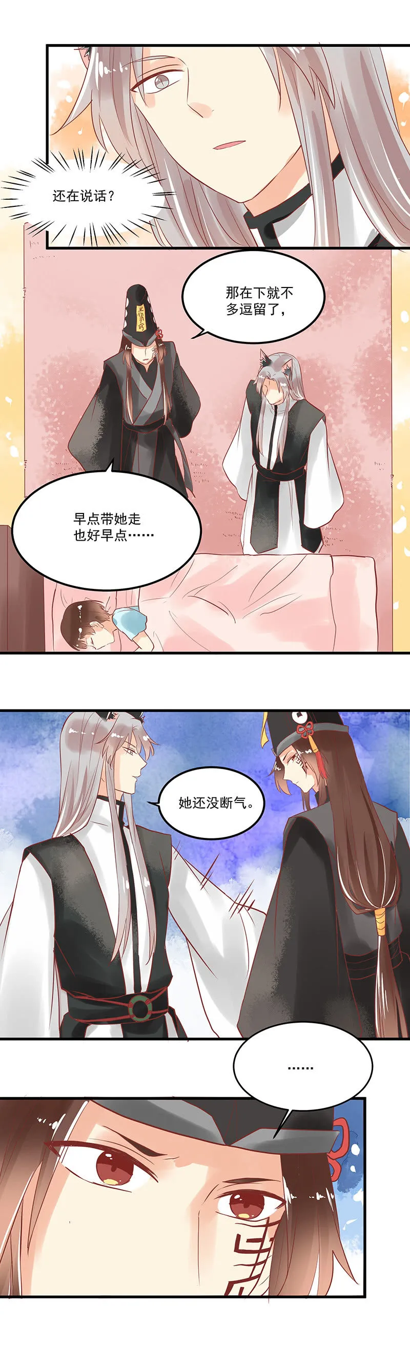 第70章 第6页