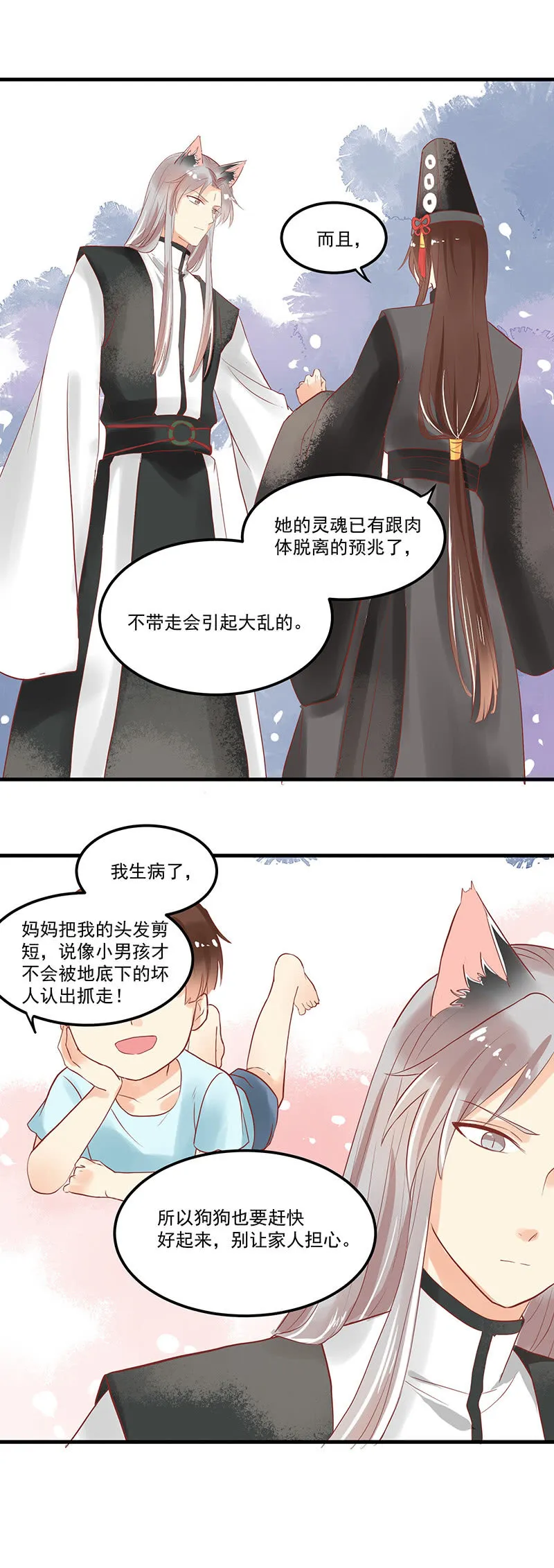 第70章 第8页