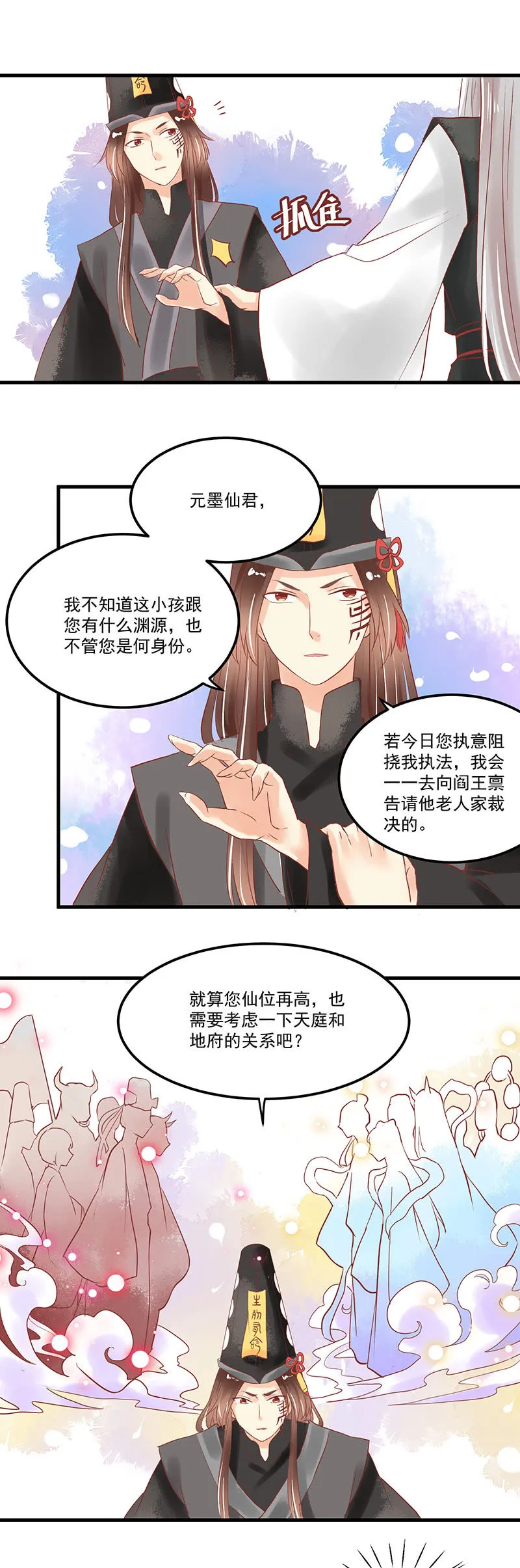 第70章 第9页