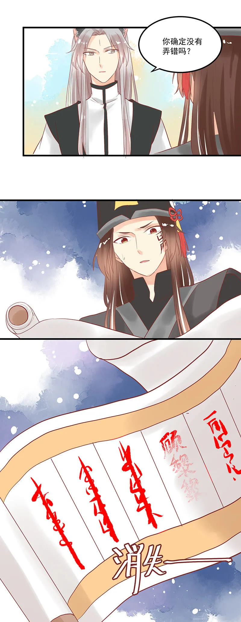 第70章 第12页