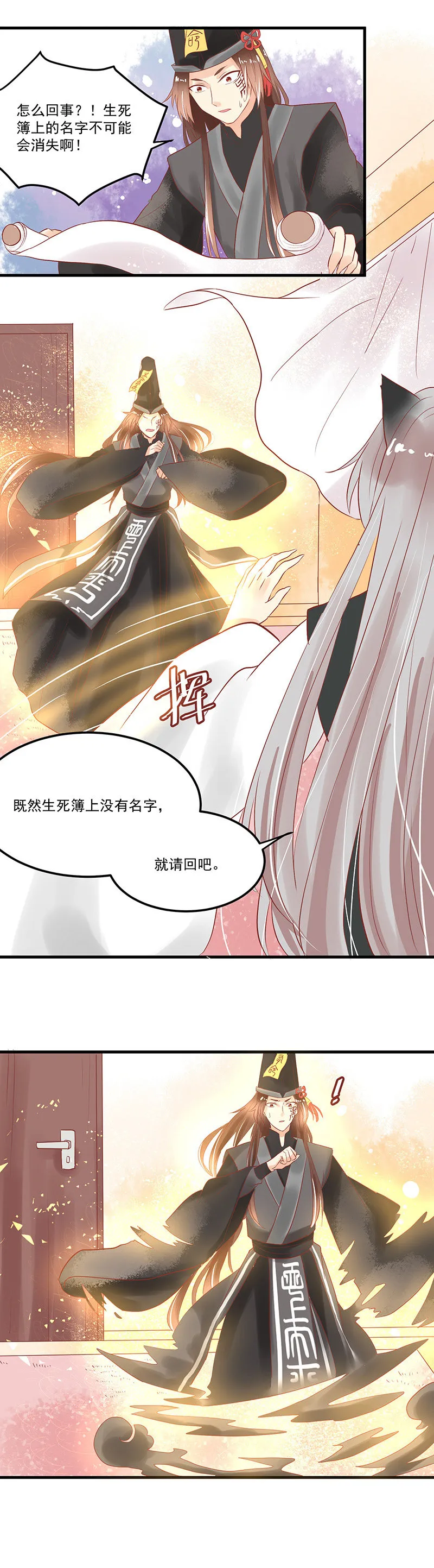 第70章 第13页