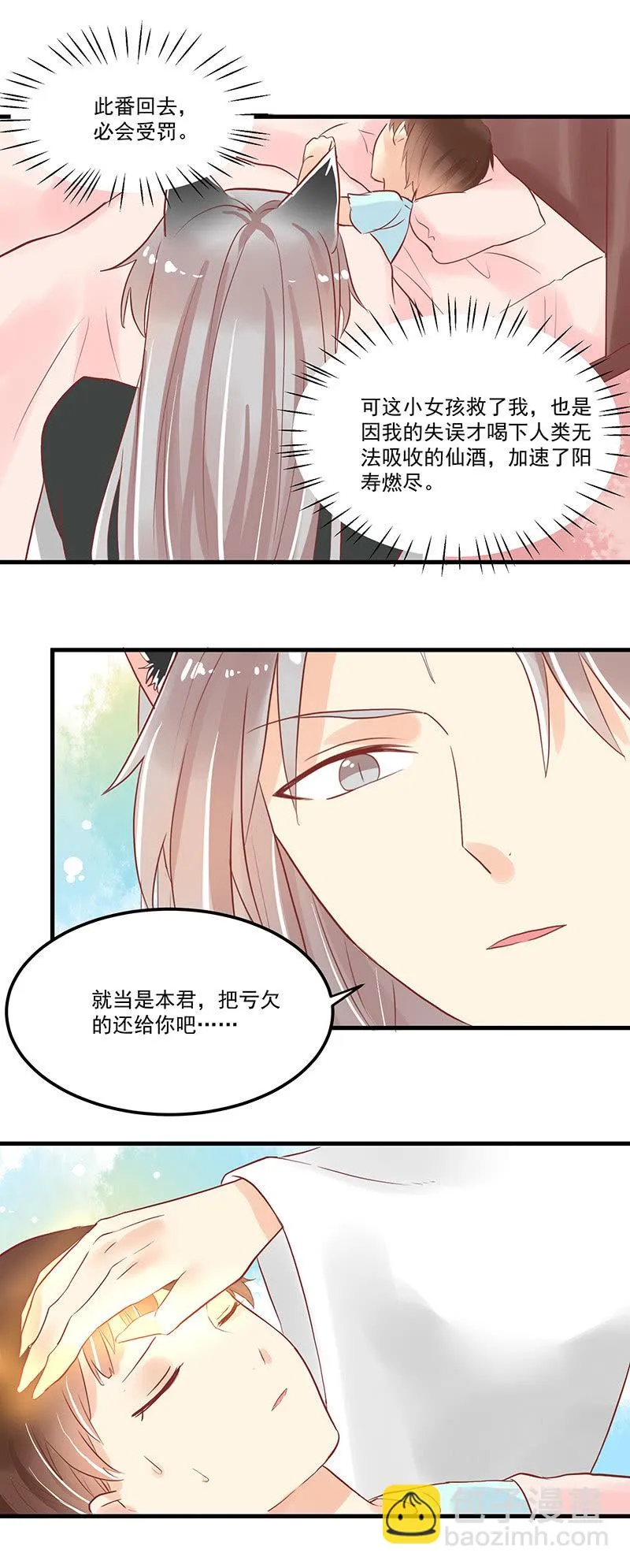 第70章 第14页