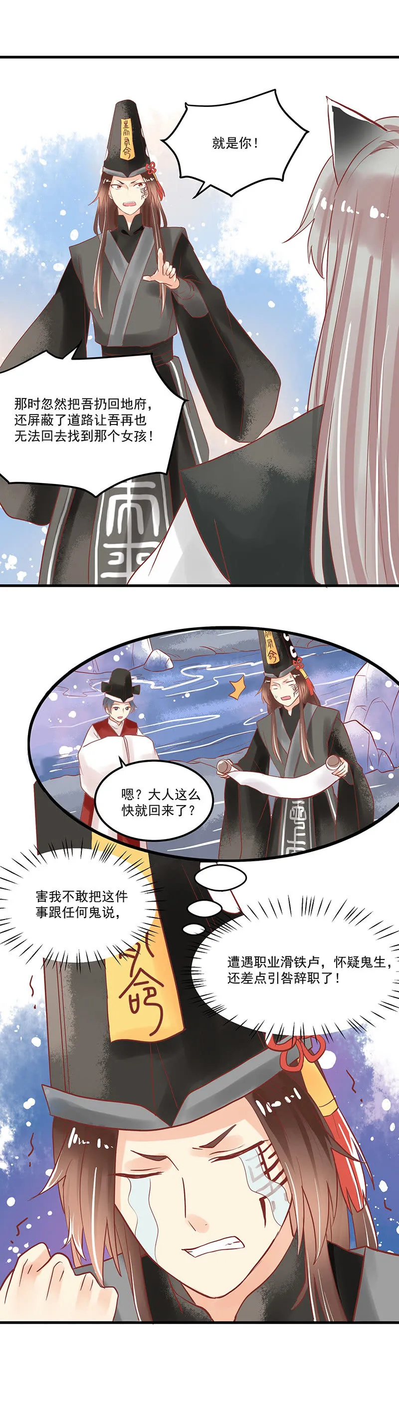 第70章 第16页