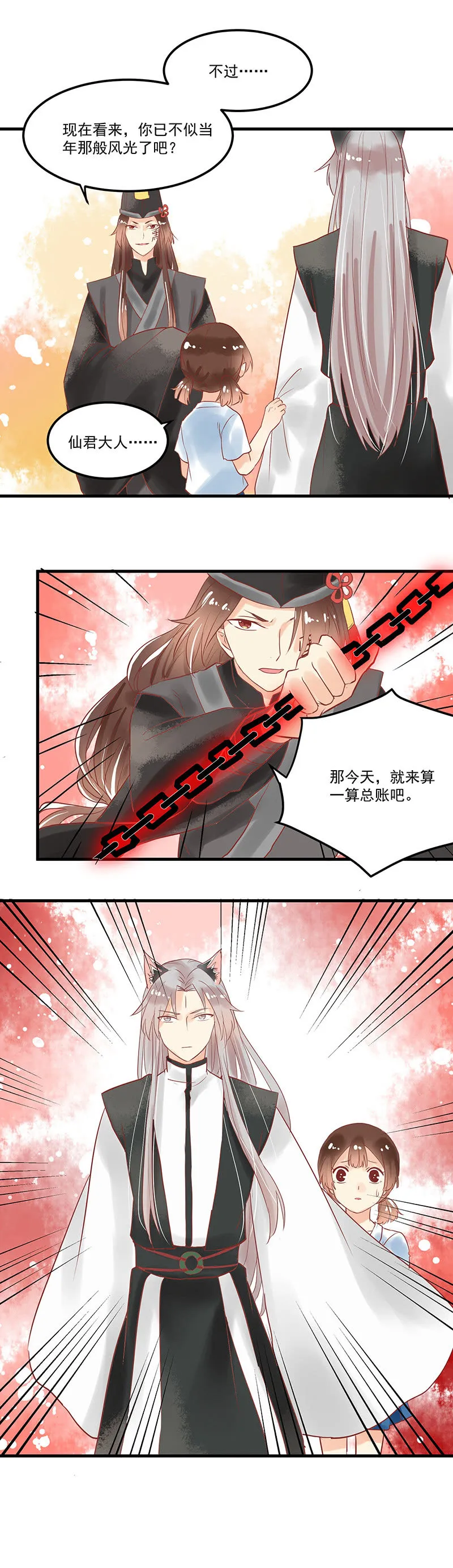 第70章 第17页