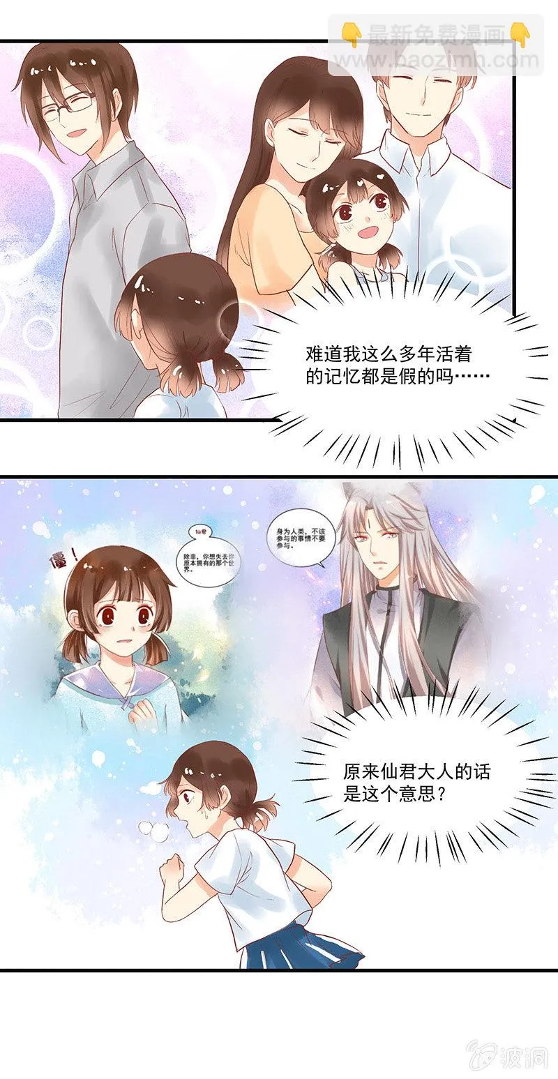 第69章 第6页