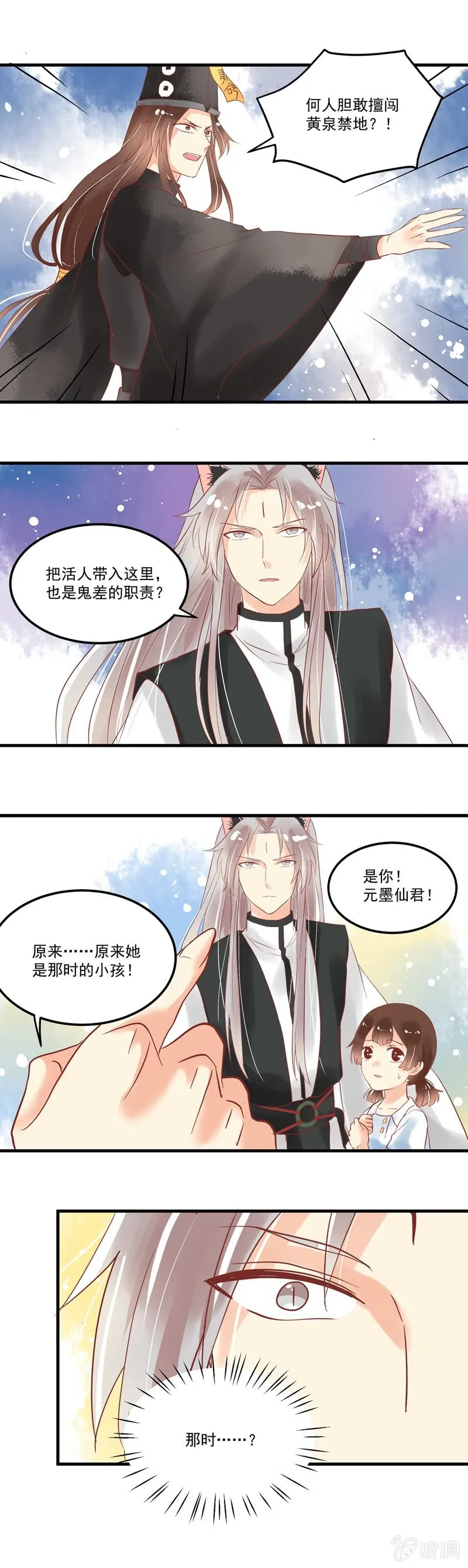 第69章 第12页