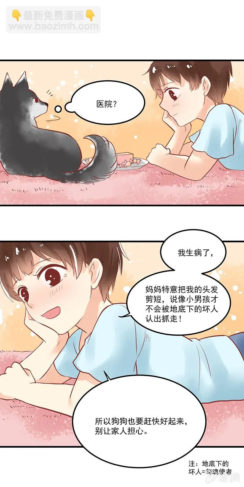 第69章 第15页