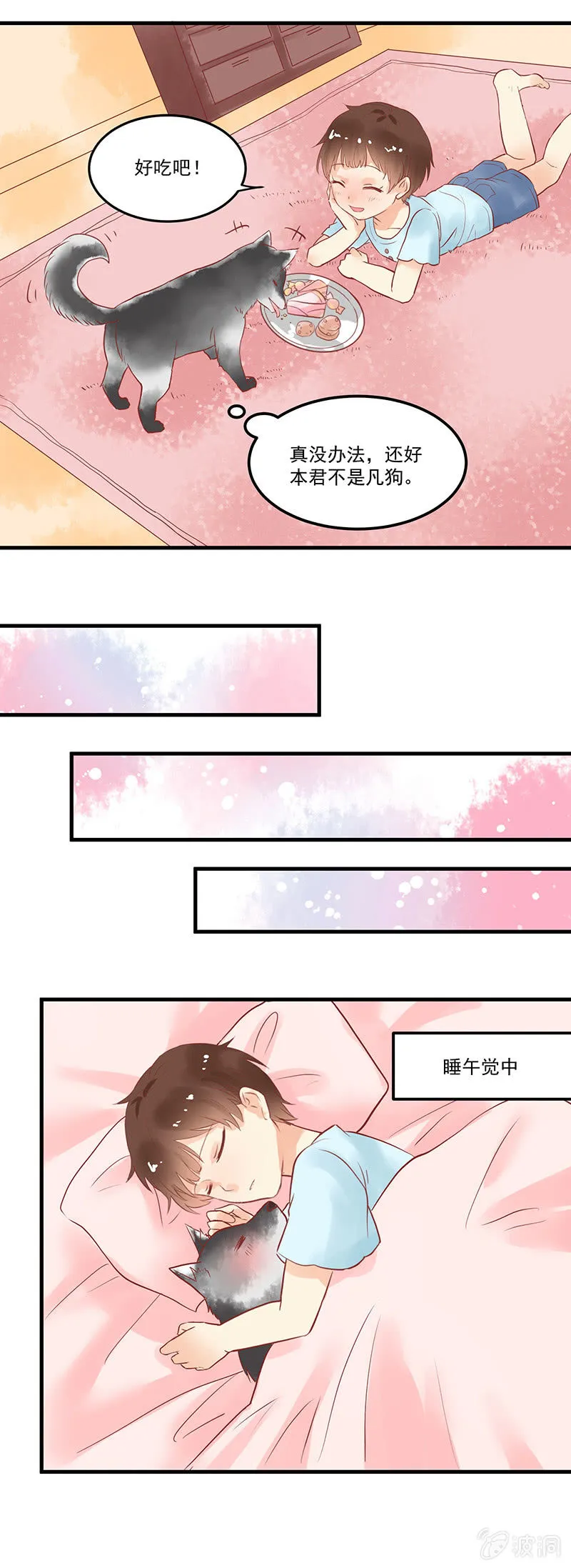 第69章 第16页