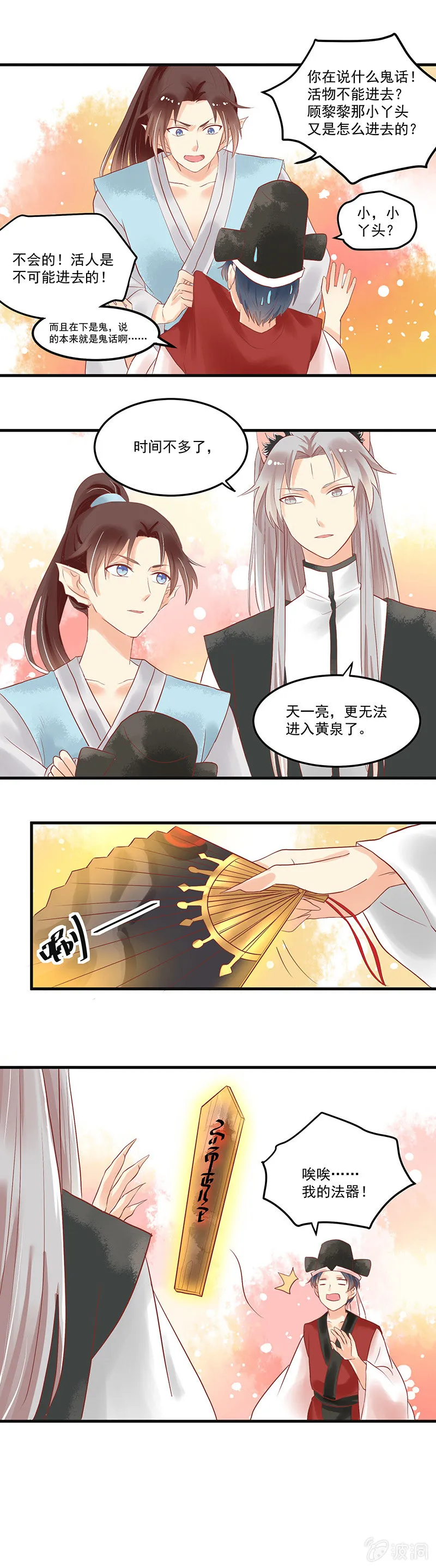 第68章 第4页