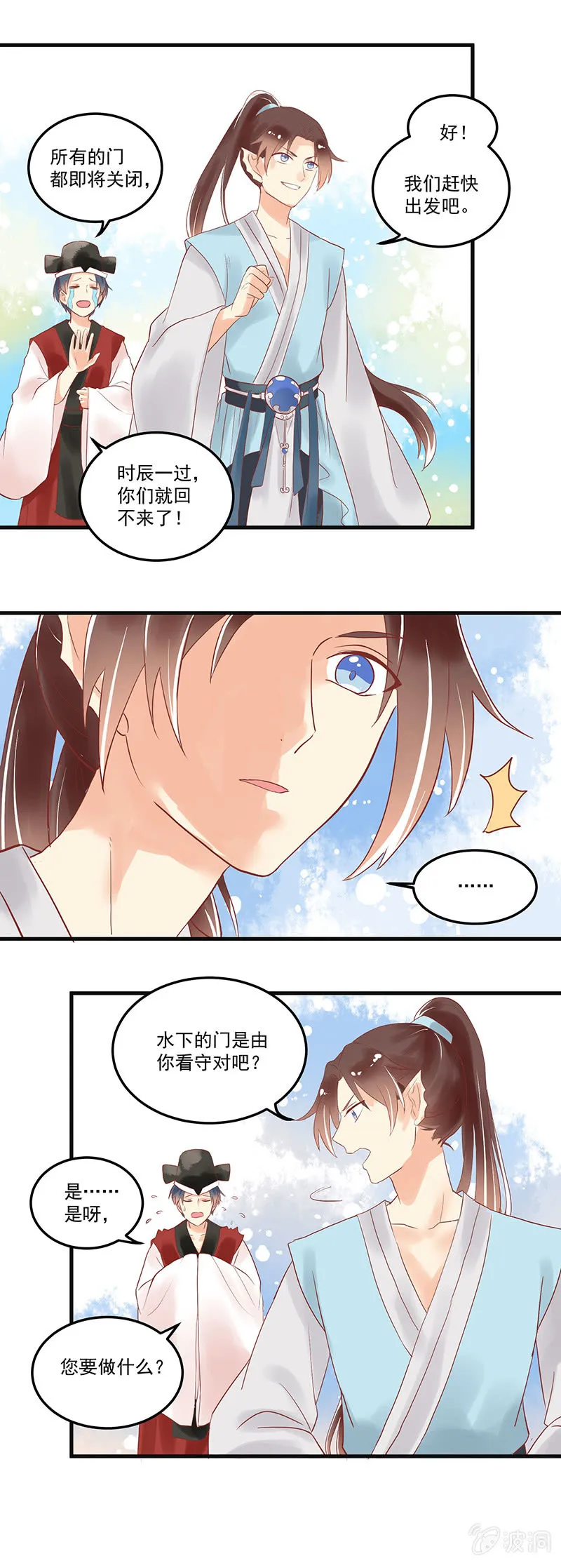 第68章 第6页