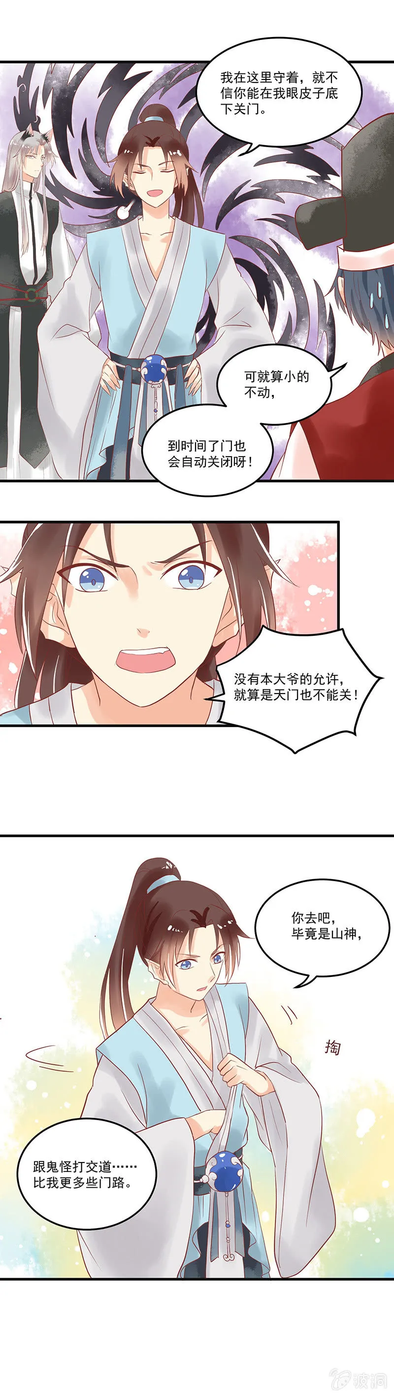 第68章 第7页