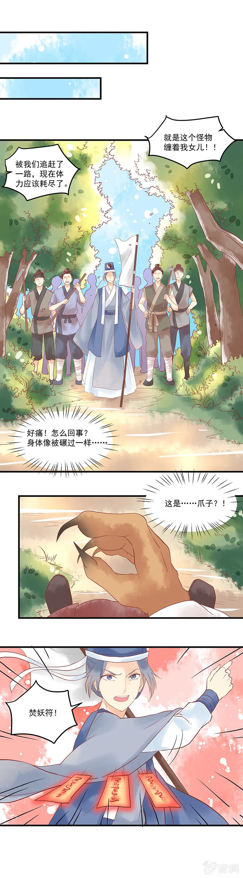 第68章 第10页