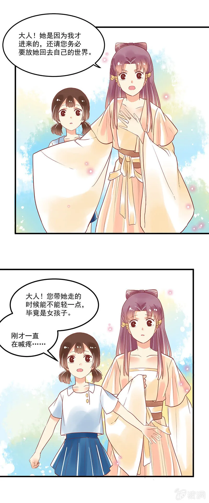 第67章 第13页
