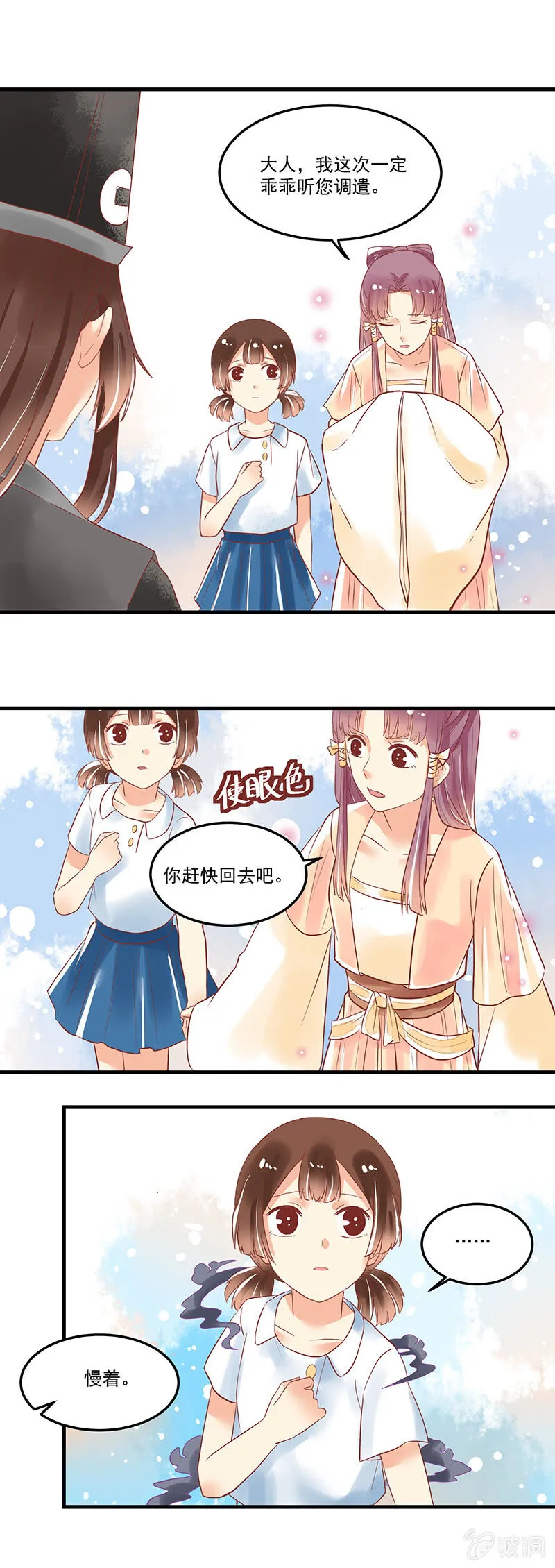 第67章 第16页