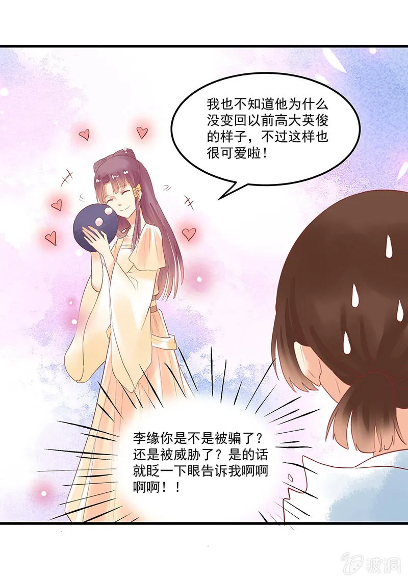 第66章 第6页