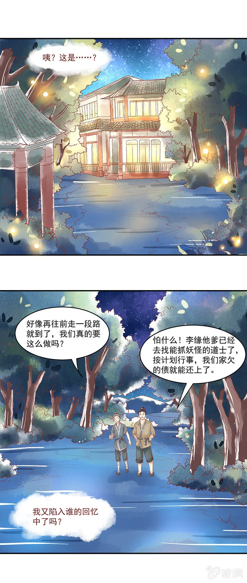 第65章 第6页