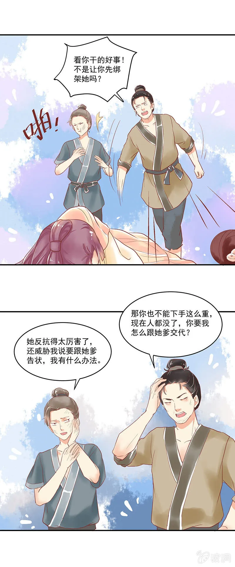 第65章 第8页