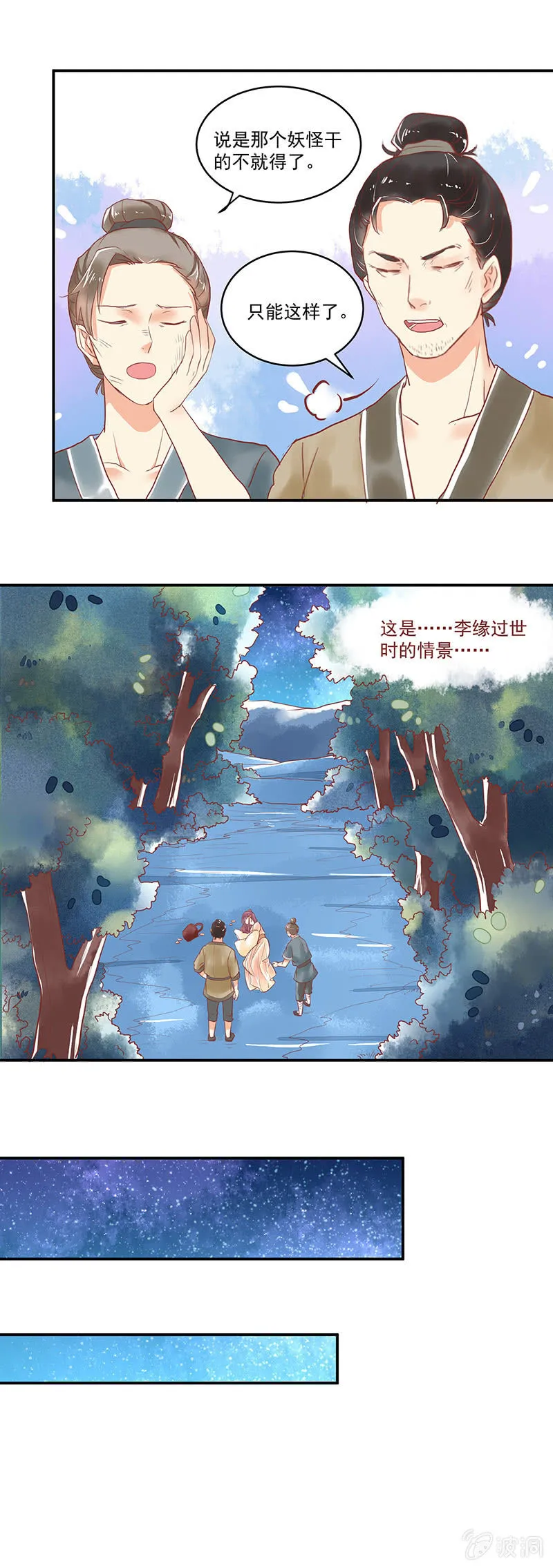 第65章 第9页
