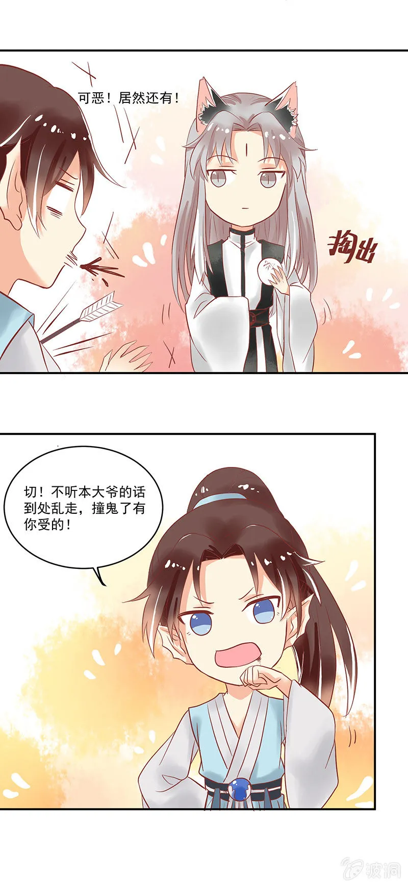第65章 第19页