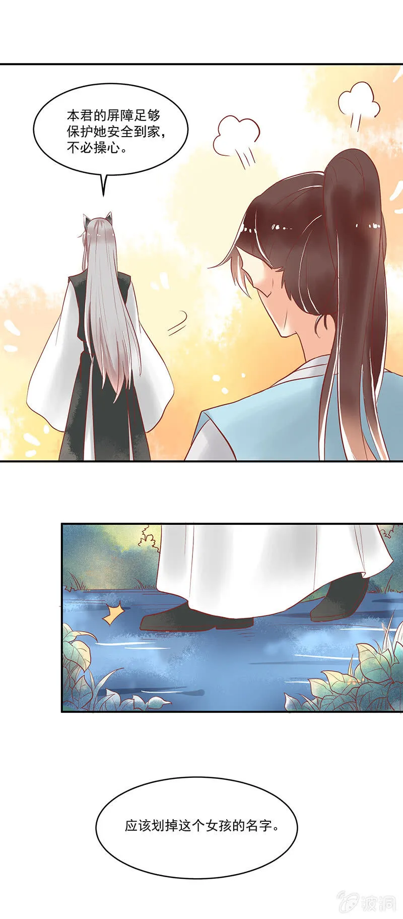 第65章 第20页
