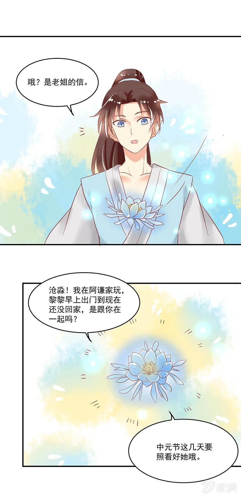 第65章 第22页