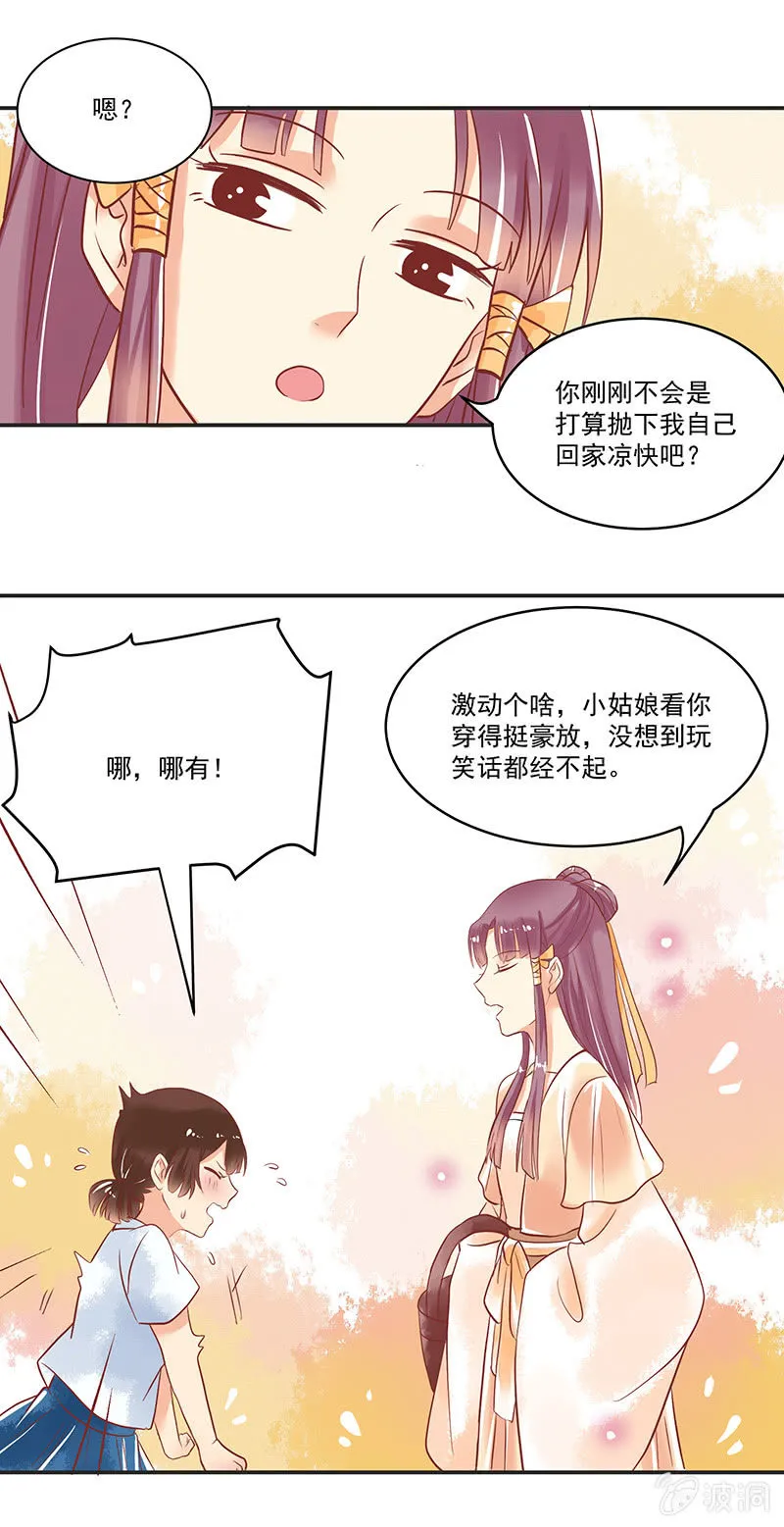 第64章 第3页