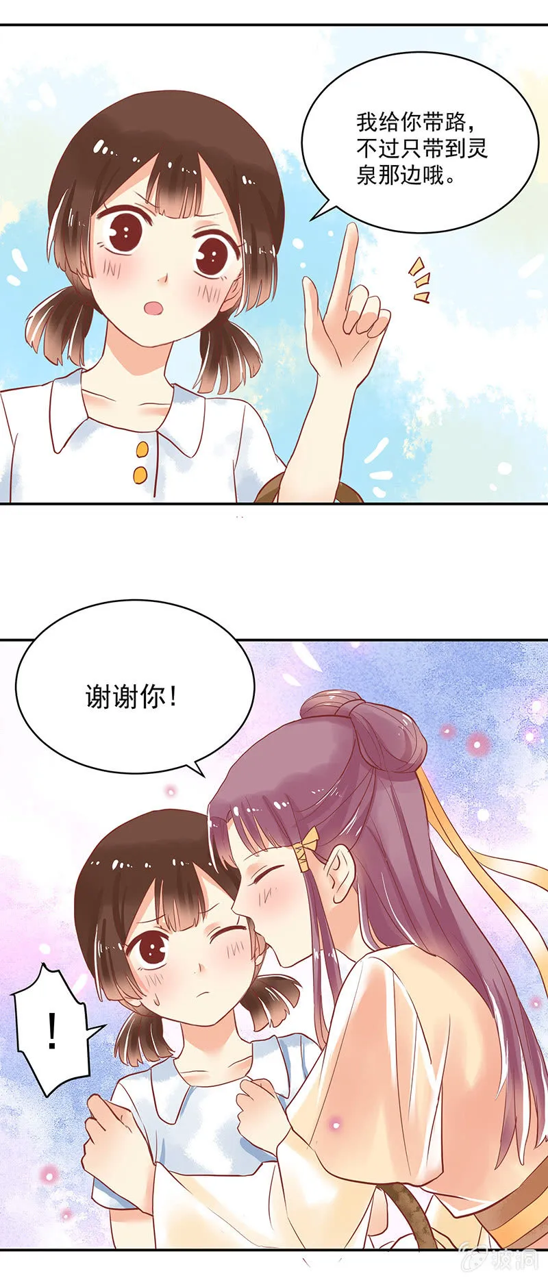 第64章 第5页