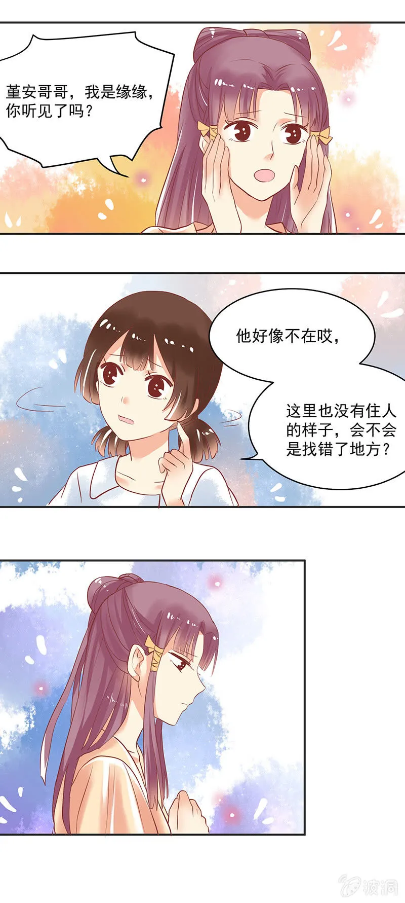 第64章 第8页
