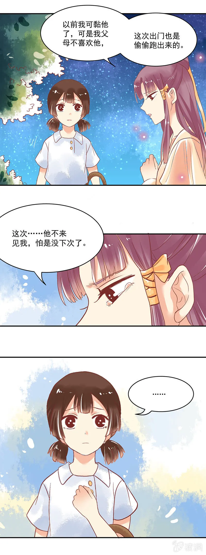 第64章 第10页