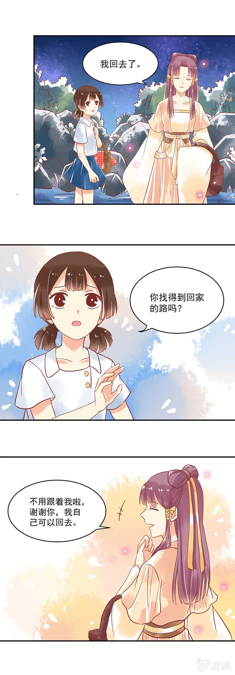 第64章 第11页