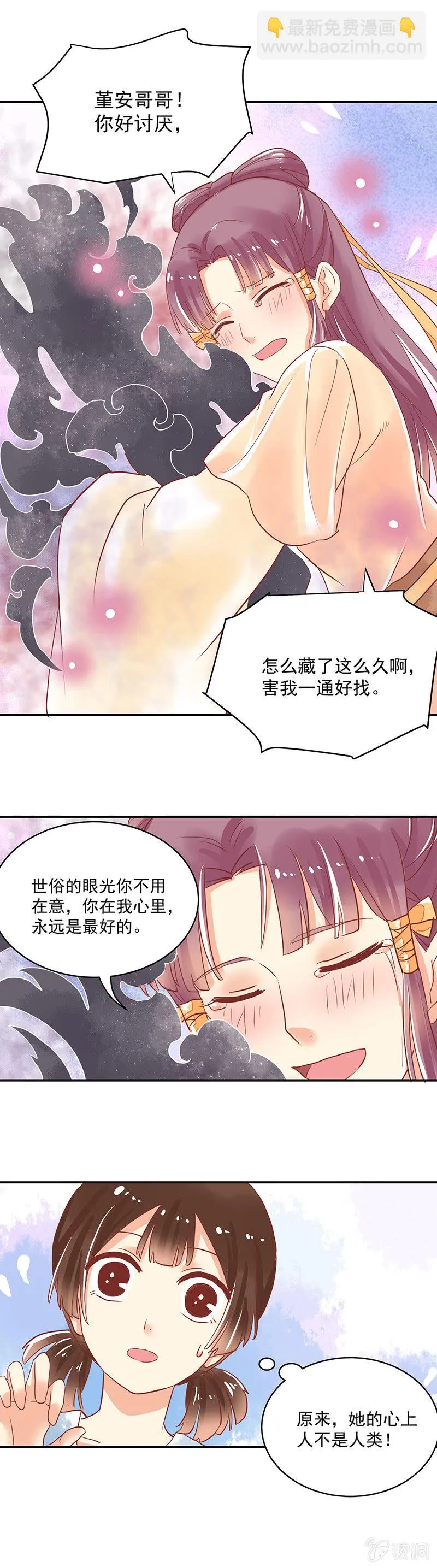 第64章 第15页