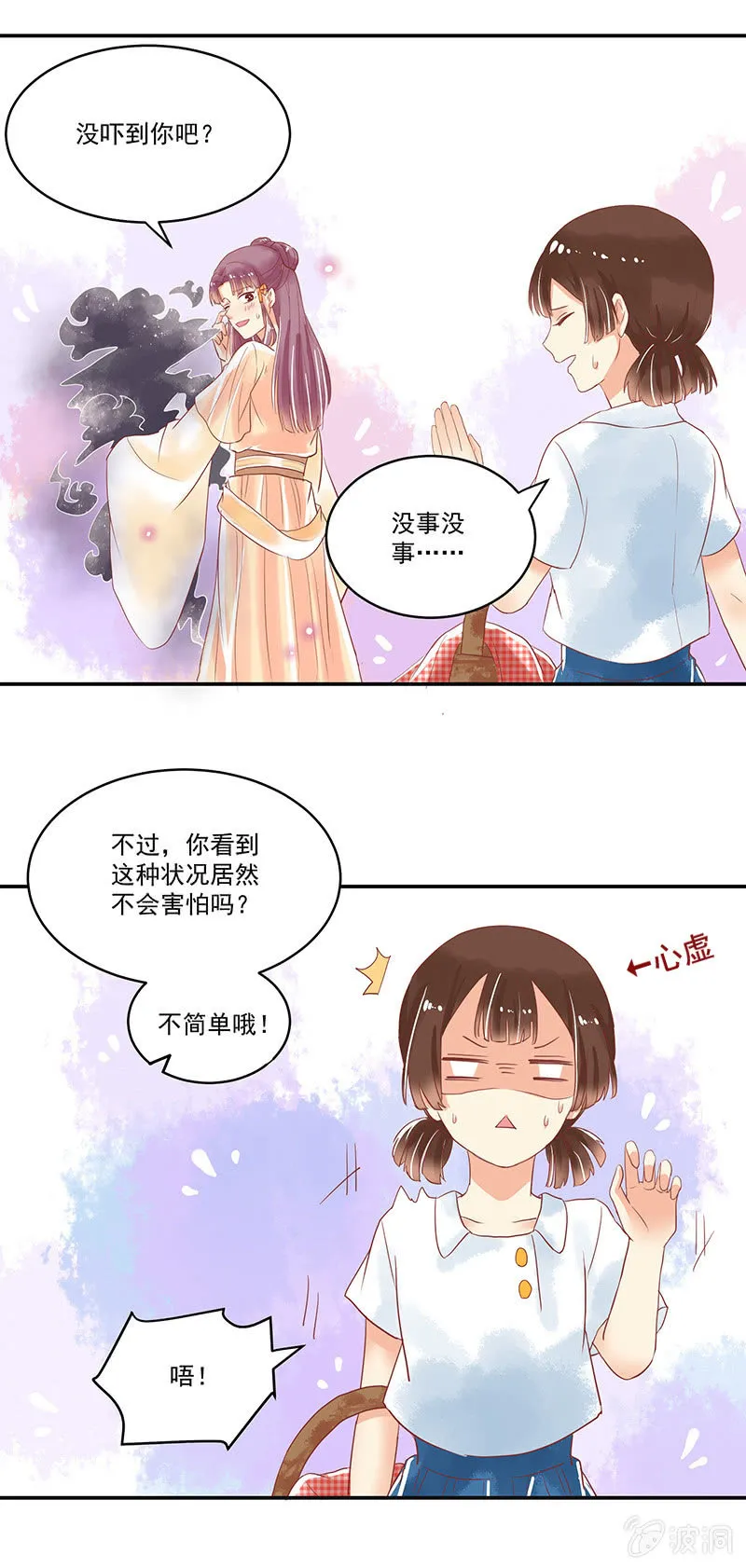 第64章 第16页