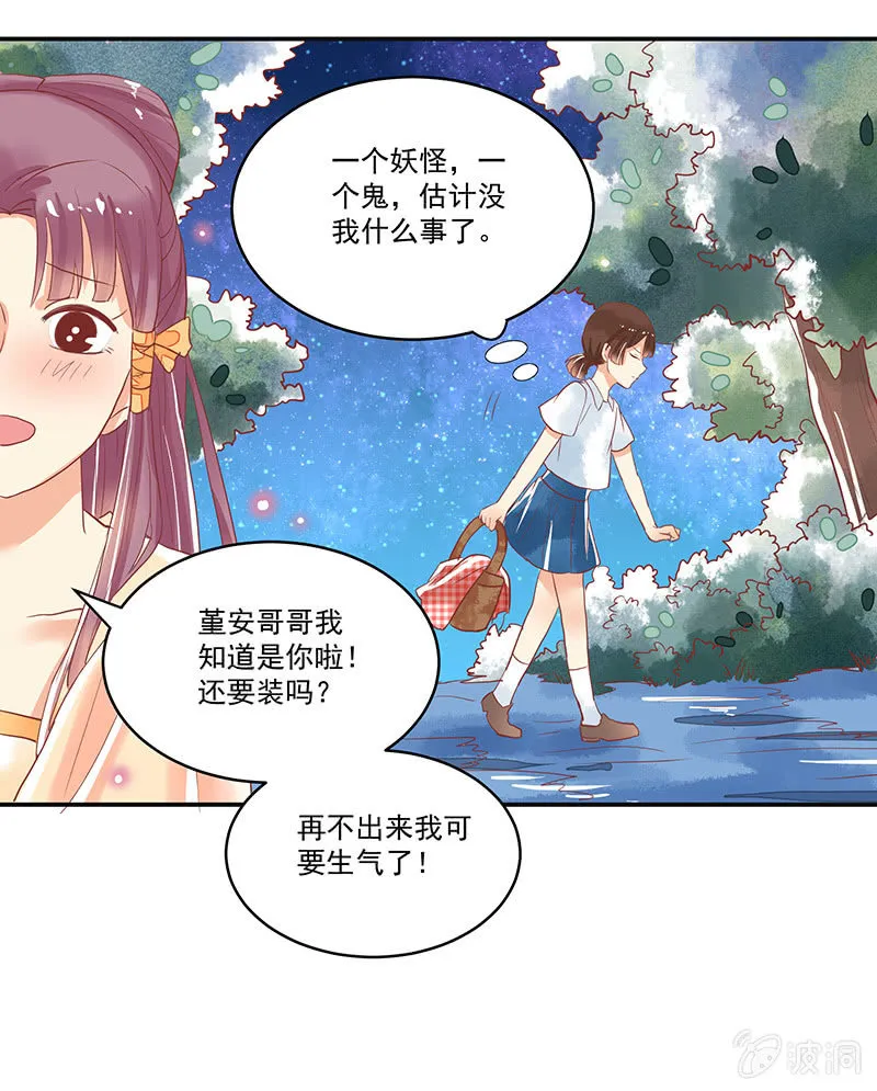 第64章 第17页