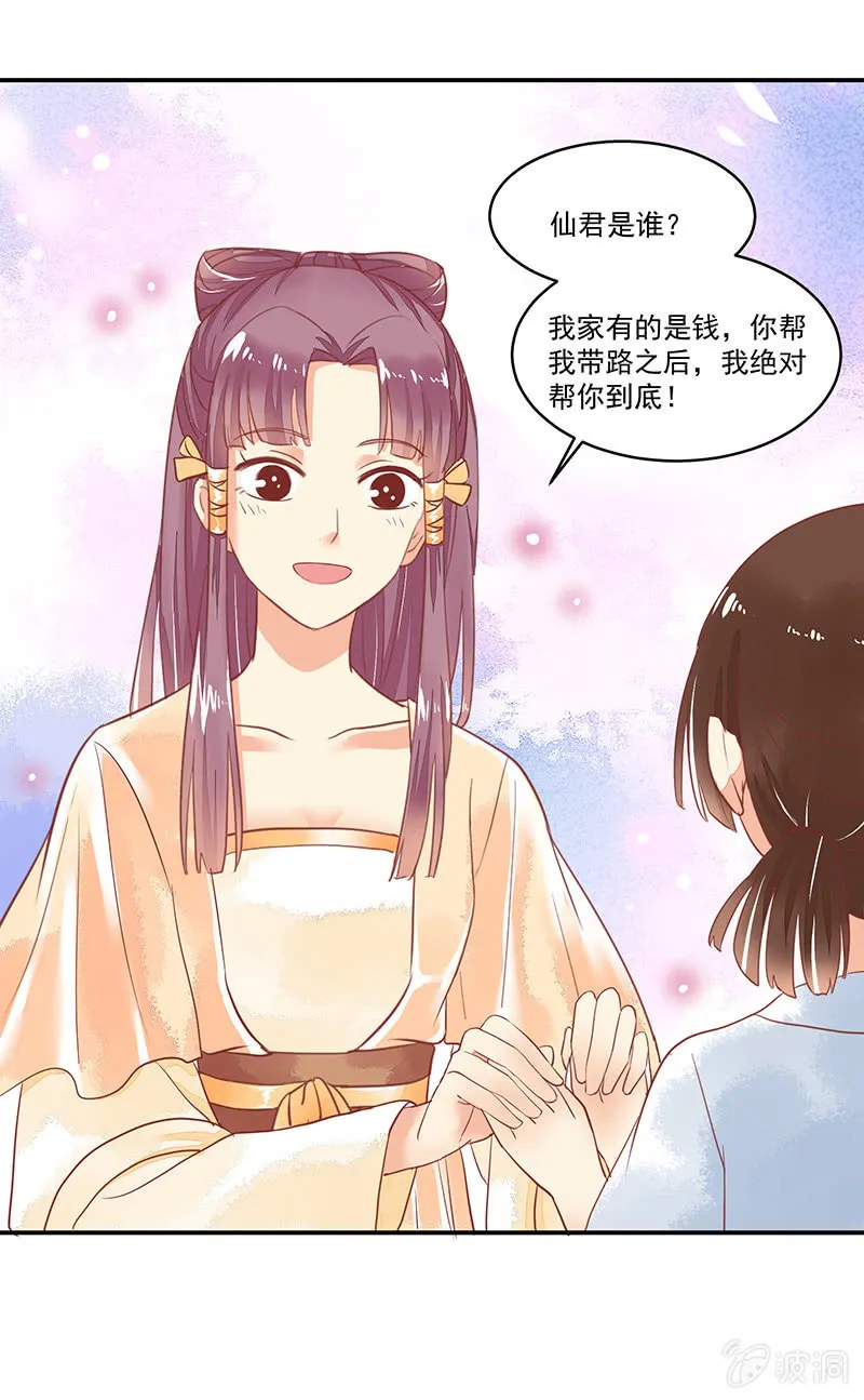 第63章 第7页