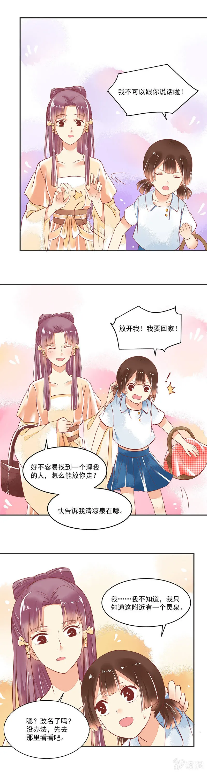 第63章 第8页