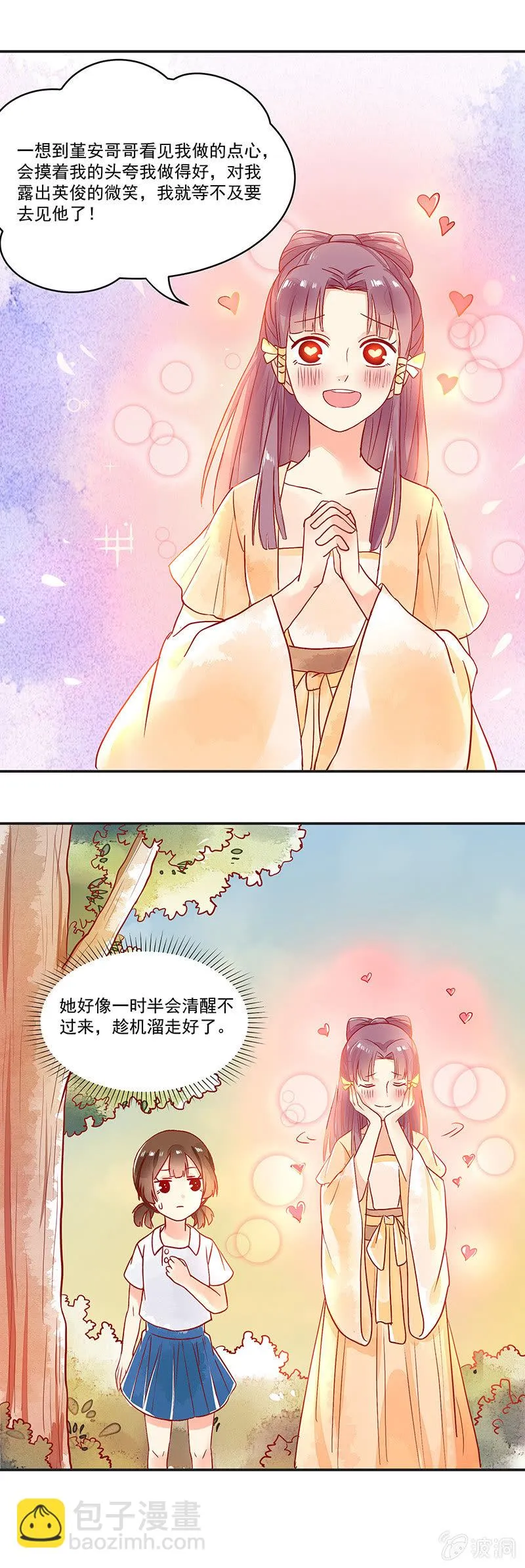 第63章 第19页