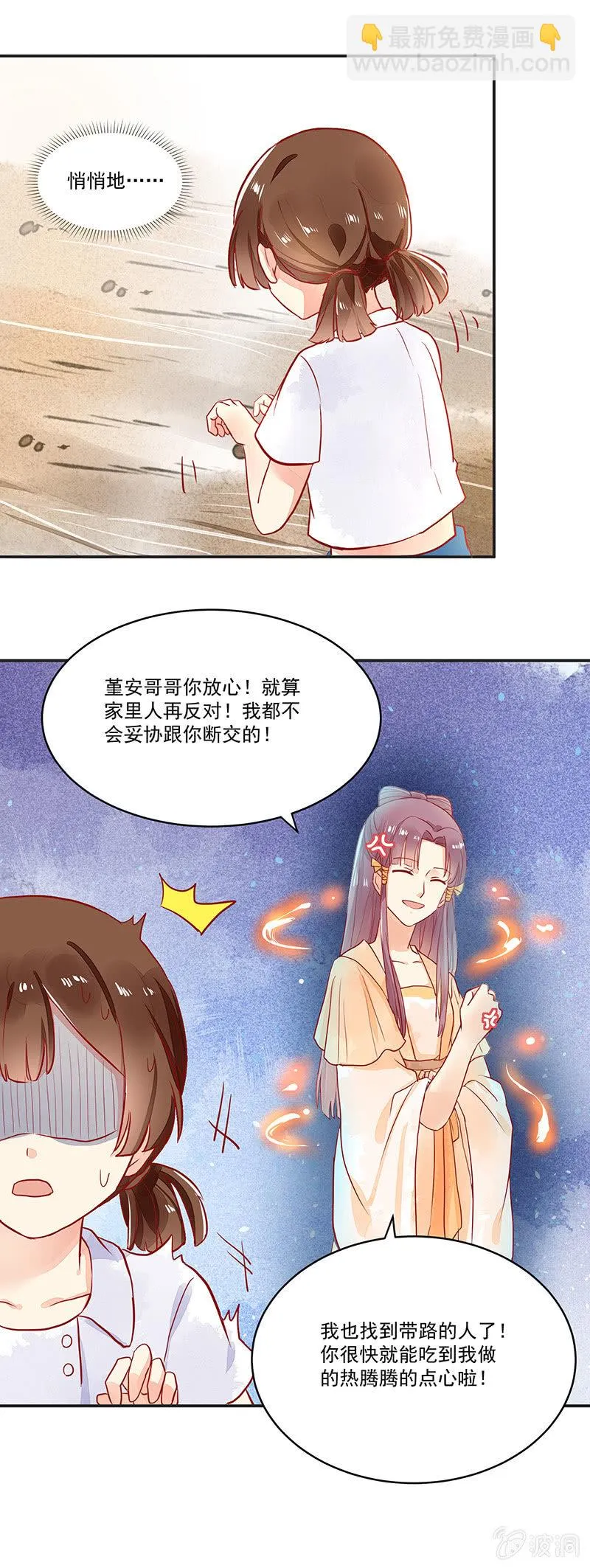 第63章 第20页